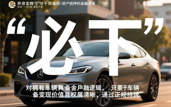 有车贷必下的口子有哪些