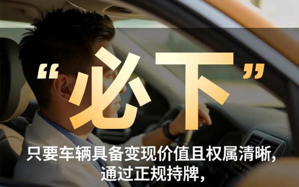 有车贷必下的口子有哪些