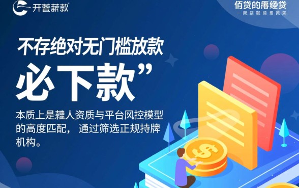 2026不用征信秒下款怎么申请