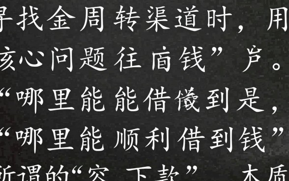 急需用钱哪个口子通过率高