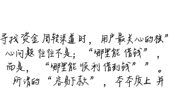 急需用钱哪个口子通过率高