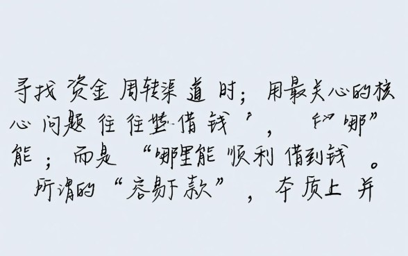 急需用钱哪个口子通过率高