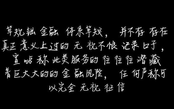 2026不看征信下款口子哪里找