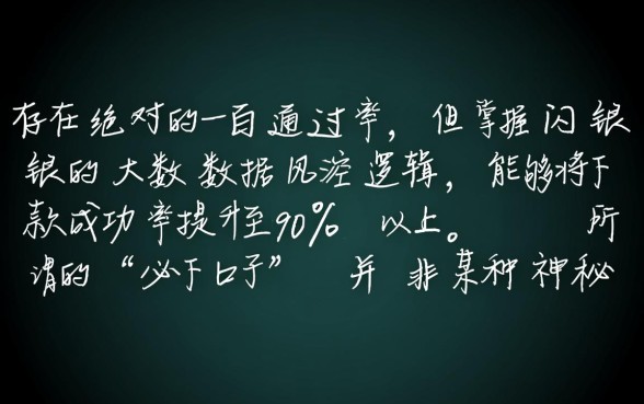 闪银下款必下口子是真的吗