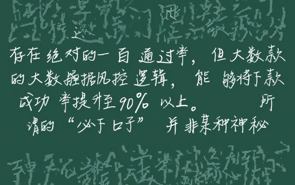 闪银下款必下口子是真的吗