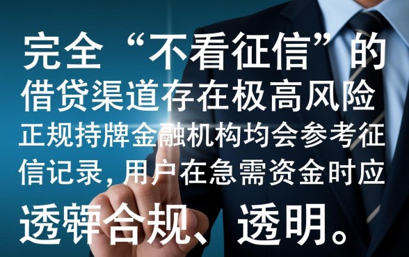 2026黑户秒下款是真的吗