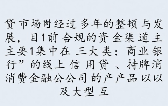 网贷都有哪些口子,2026最新容易下款的网贷口子有哪些 2026最新容易下款的网贷口子有哪些