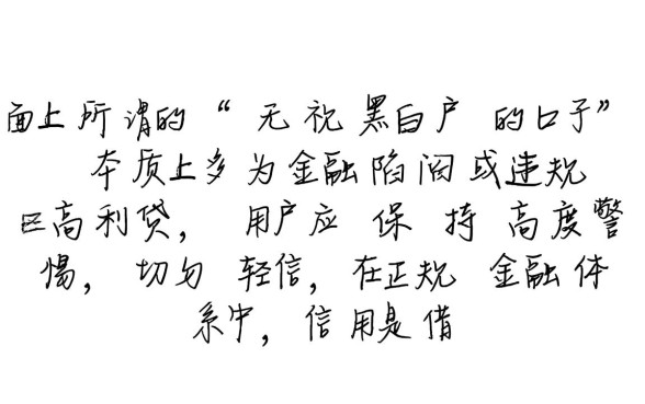 2026最新必下款口子是真的吗