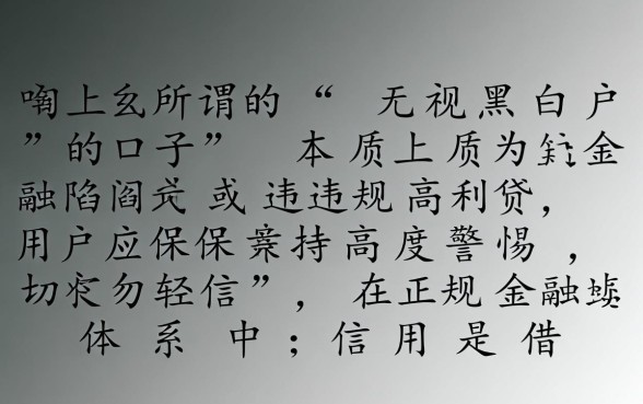 2026最新必下款口子是真的吗