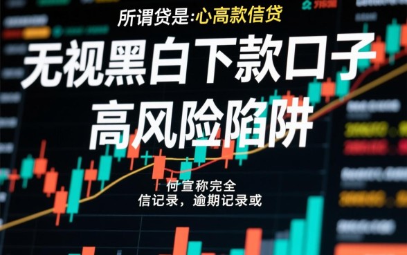 2026不看征信必下款平台有哪些