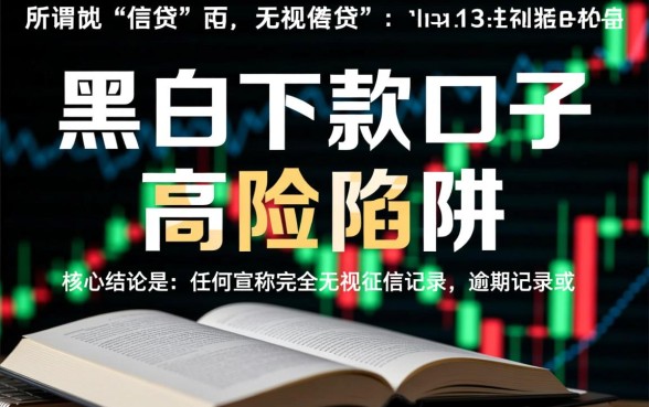 2026不看征信必下款平台有哪些