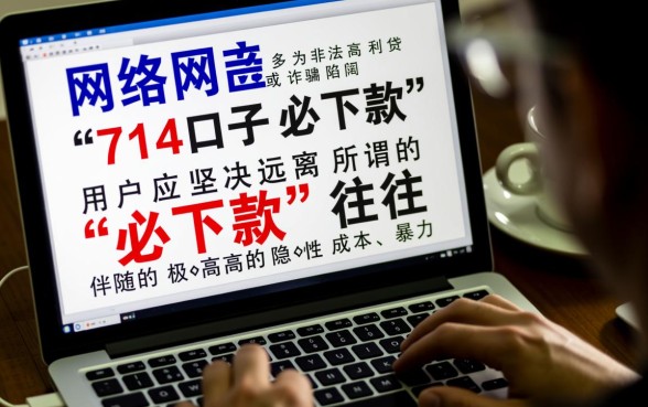 714口子必下款是真的吗
