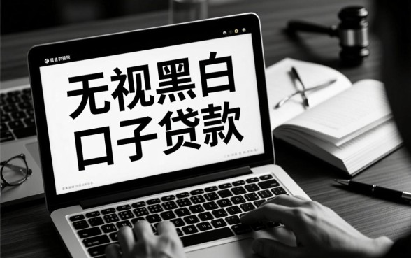 2026最新无视黑白口子哪里有