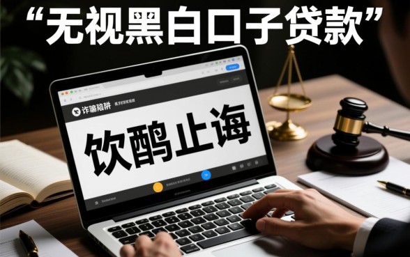 2026最新无视黑白口子哪里有
