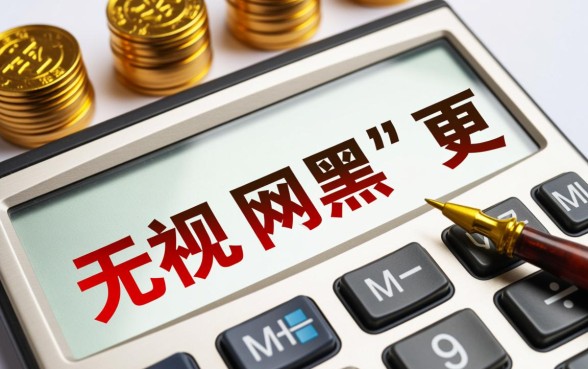 2026黑户必过口子有哪些