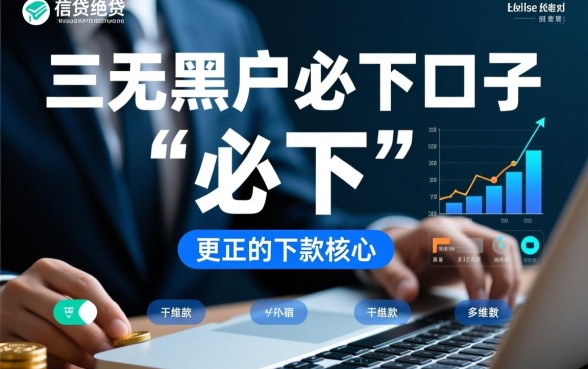 2026年哪里有秒批下款的口子