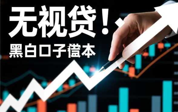 2026最新无视黑白口子有哪些