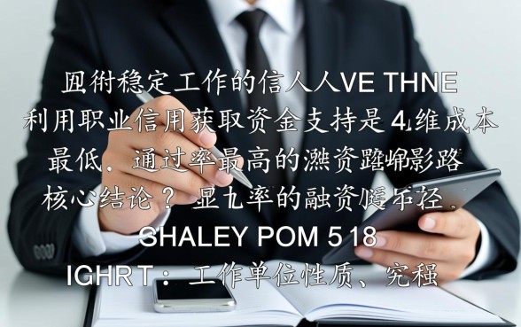 有工作贷款的口子有哪些