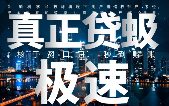 网贷秒到账的口子有哪些?2026哪个平台下款快且容易通过 2026哪个平台下款快且容易通过