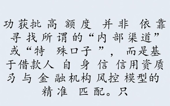 大额分期网贷口子哪里有