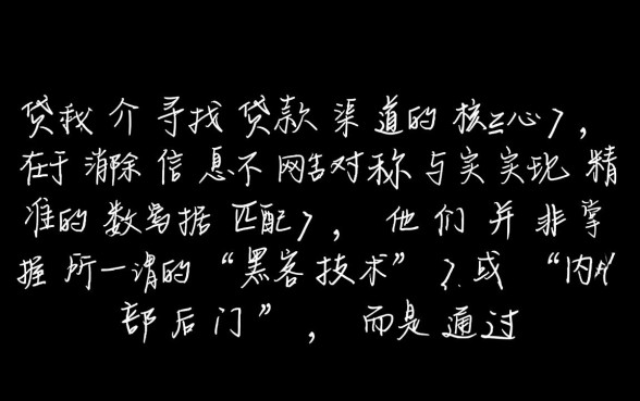 网贷中介怎找口子,2026哪里找最新容易下款口子 2026哪里找最新容易下款口子