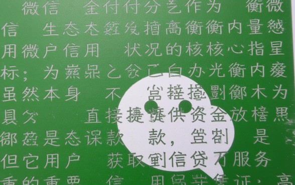 微信分能贷款口子有哪些