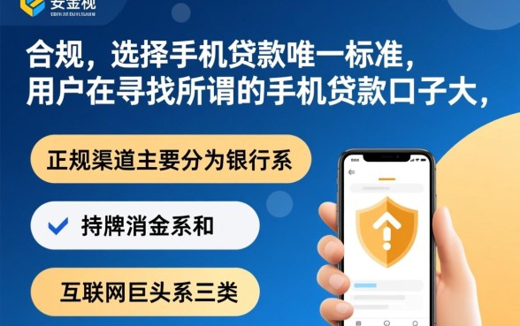 手机贷款口子大全有哪些
