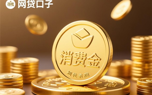 还能用的网贷口子有哪些