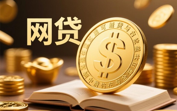 还能用的网贷口子有哪些