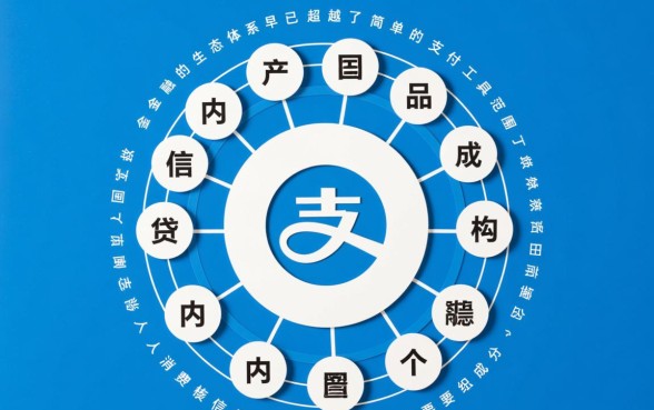 支付宝的贷款口子有哪些