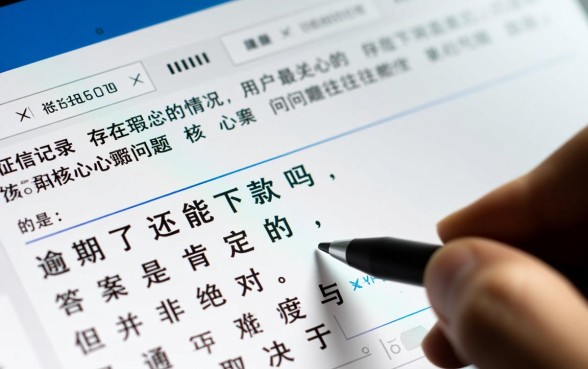 贷款逾期了还能下款吗