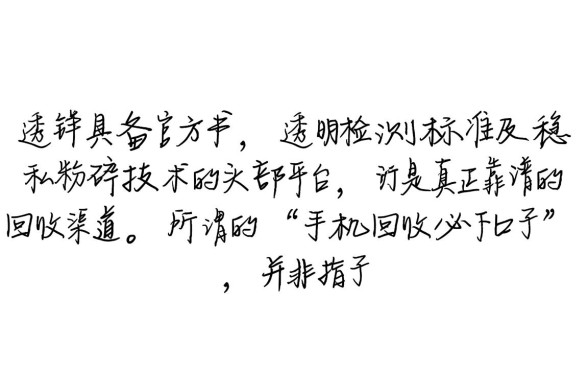 手机回收必下口子怎么操作