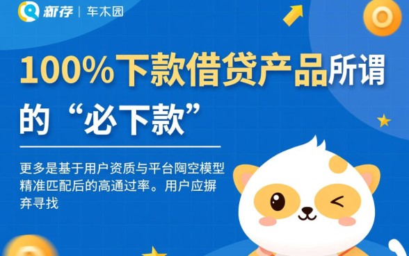 2026必下款口子有哪些