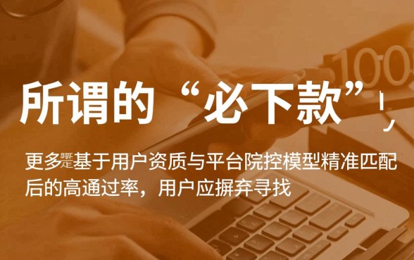 2026必下款口子有哪些