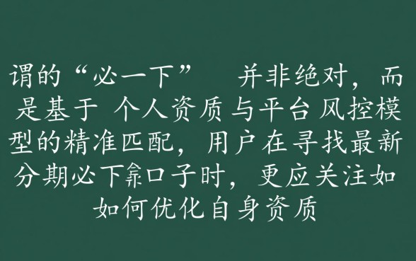 2026不用审核秒下款是真的吗