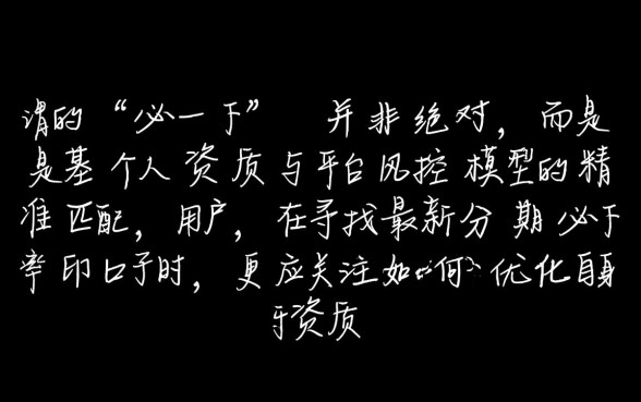 2026不用审核秒下款是真的吗