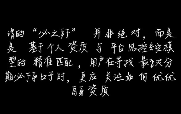 2026不用审核秒下款是真的吗