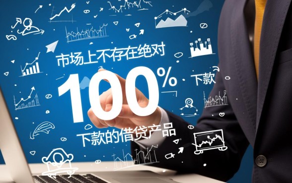 必下款分期app哪个靠谱?2026最新不看征信能下款吗? 2026最新不看征信能下款吗