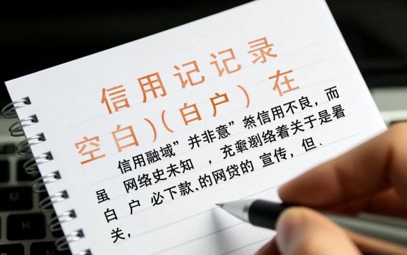 白户必下款的网贷是真的吗,2026年最新申请口子有哪些? 2026年最新申请口子有哪些