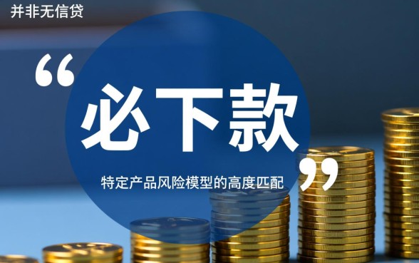2026哪个平台最容易下款