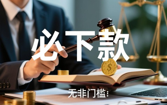 2026哪个平台最容易下款