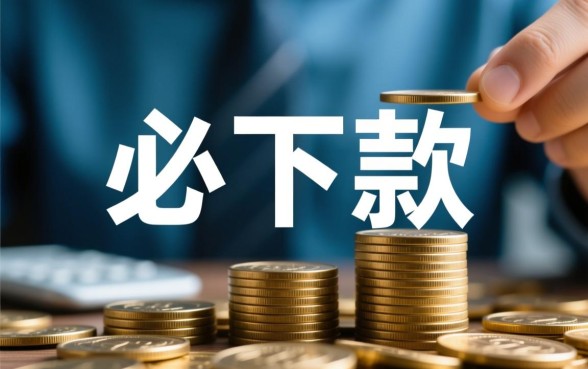 2026哪个平台最容易下款