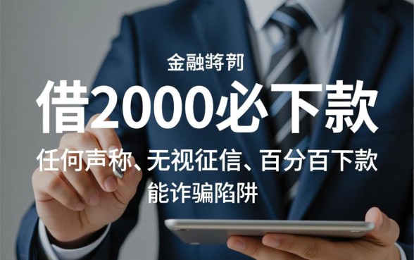 急需用钱2000秒批平台有哪些