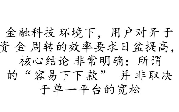 2026年正规秒批口子是哪个