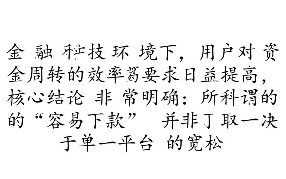 2026年正规秒批口子是哪个