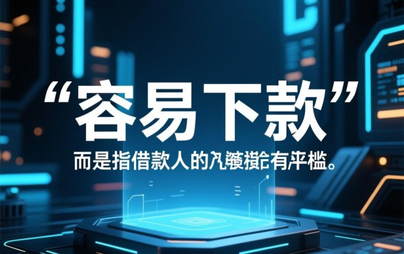 2026年通过率高秒批口子有哪些