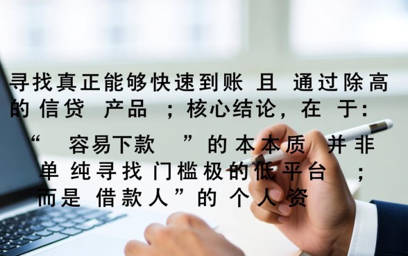 比较容易下款网贷有哪些