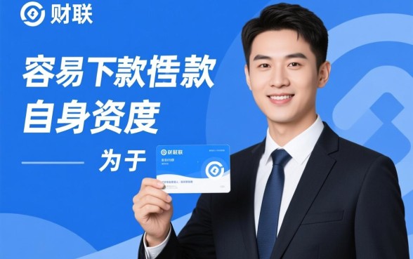 亚财联贷款靠谱吗通过率高吗