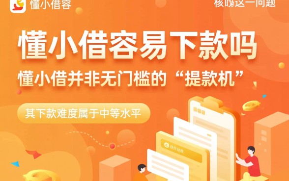 审核通过后多久能下款到账