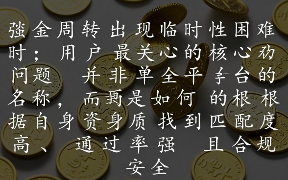 2026容易下款的网贷口子有哪些